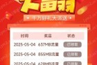 移动通用流量3-5g，可能限江苏