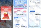 交行更新证件信息 必得5元微信立减金
