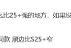 162g/5.84mm机身塞进了骁龙8 Elite！三星Galaxy S25 Edge四月亮相：卖7000元