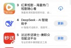 京东登顶苹果App Store免费榜：刘强东砸100亿元请吃外卖！