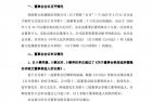 格力电器董事会即将换届 71岁“铁娘子”董明珠再获提名 是否退休成悬念