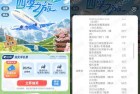 移动全球通繁华季抽话费券/流量券等