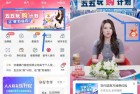 交行直播抽1-18元贴金券，限时速玩