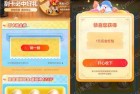 贝壳找房金五购房节砸金蛋抽0.5-423元红包