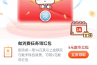 交行数币支付16元，领5元数币红包