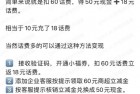 广东移动每月撸8元话费，限时活动