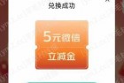 杭州银行宝石山 五元立减金