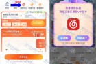 高德地图里程抽奖 亲测中网易云月卡