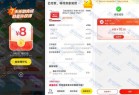 闲鱼受邀用户 签到5天必得5/8元红包