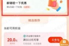 6元碰一碰红包/工行信用卡6.6元/厦门工行5元/贵阳银行5元