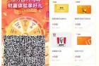 浙江农行抽2-1k抵扣券，可买卡券抵扣