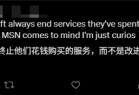 微软关停Skype 国外网友们说自己青春结束了