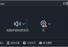 屏幕录制工具 Gilisoft Screen Recorder Pro v13.6