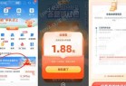 浦发2现金+1888体验金)自测