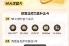 同程搜【订票有礼】  兔费升级金卡