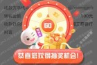 农行数币转账概率中10元数币立减金
