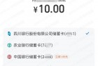实测N元，支付宝中行卡转账有随机立减