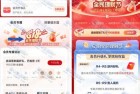 中信签到7天得100能量值 可抽猫超卡等实物