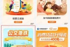 北京公交地铁建行支付5元立减金