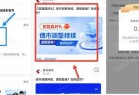 实测0.2秒到卡，工行简单答题领現金紅包