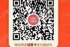 全国多家银行立减金合集，微信月月刷3月份