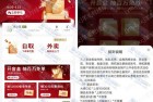 古茗开盲盒 抽一百万免单券+1万支大牌口红