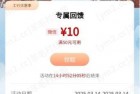 10元立减金！北京工行消费季，手慢无