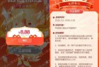 中信本月生日领8.88立减金，限量领