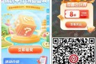 中行领2元券，可扫度小满/银联码变现