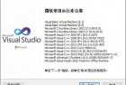 微软常用运行库合集 2024.11.07（更新至 Microsoft Visual C++ 2015-2022 Redistributable v14.42.34433）