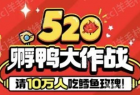 绝味鸭脖送好友得免费小食，无需随单