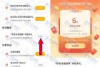 湖北农行养老待遇测算抽立减金 亲测5元秒到