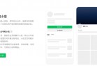 微信小店越来越多 为什么我还是不想在微信上买东西