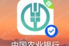 农行开通/注销其他地区二类户/三类户教程，小白必看