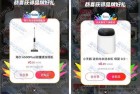 反馈中海尔洗地机 抖音商城抽奖即可