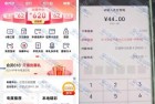 云闪付低价开62会员年卡 反馈44元到手
