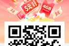 移动回归用户领7元话费券/或流量券