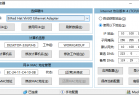 IP地址修改器 IPSwitcher v4.4.0.34 / IPTools v5.0.6.9