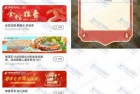 天津邮储金蛇狂舞抽奖 亲测15元立减金