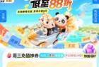 每周三，移动用户抽话费券