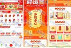 天猫超市好运签 签到9天瓜分百万新年礼