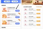翼支付60元信用卡还款券