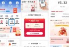 实测1.68元，云闪付医保新用户随机1-5元