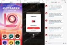 网易云音乐12周年抽黑胶会员