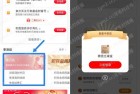 实测100元，工行悦己礼抽最高200立减金