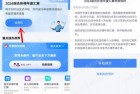 个人所得税年度退税预约开始了 大家记得去预约