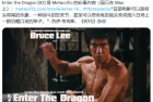 李小龙《龙争虎斗》进入M站必看榜：动作戏无与伦比