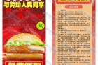 正新鸡排汉堡免费送 限量30万份先到先得