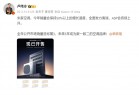 卢伟冰：小米米家空调今年目标销量前三！
