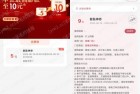沪上阿姨领5元券最高可膨胀到10元